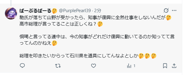 Uber_Blog_Reo's tweet photo. 確かに正しいよな
山野さん知事になったら、高市から金もらえなくなったから能登の復���も進まねぇ
#私に恥をかかせた馳浩 https://t.co/48N4j35nxQ