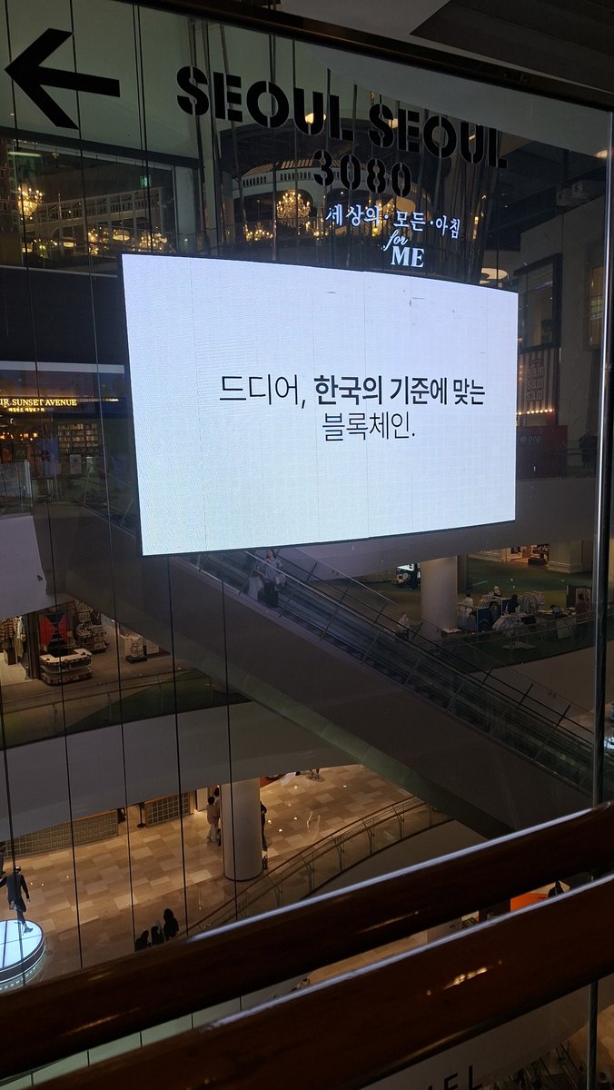 Peter210222's tweet photo. Finally, a blockchain built to Korea's standadard.
 KBW2026 기간 핫플레이스 잠실 롯데타워에서 #앱토스 전광판을 보면서 더빠르고 신뢰할수 있게 한국기준에맞는 블록체인을 향한 @Aptos 의 강렬한 인상을 경험하고 향후 행보 기대해봅니다.
#KBWwithAPT #AptosKorea 
@AptosKorea https://t.co/iZXYRZMiUF