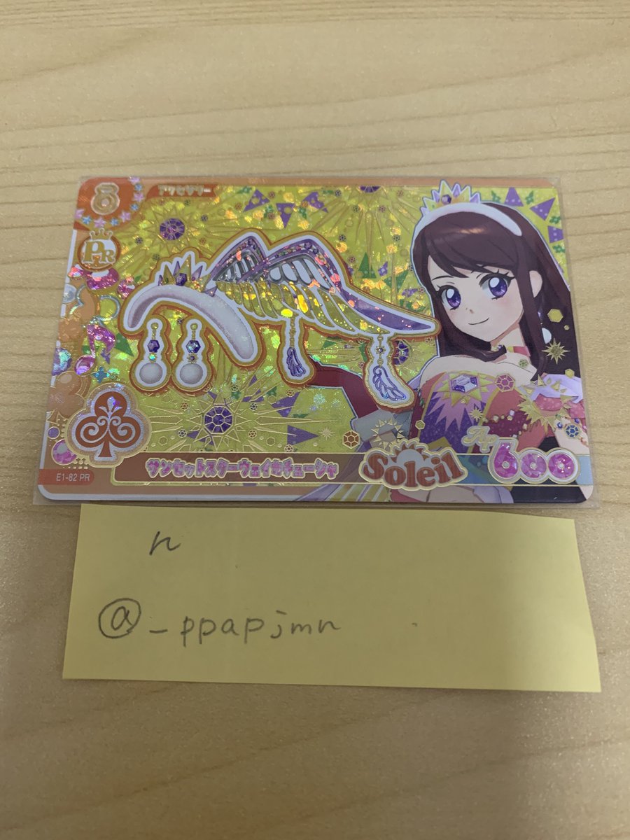 _ppapjmn's tweet photo. @tkkdsi 検索から失礼します🙇‍♀️

蘭ちゃんのカチューシャ所持しています。
あおいちゃんのサンライズスターウェイトップスと交換は可能でしょうか？
よろしくお願いいたします。 https://t.co/eK7dCJYti3