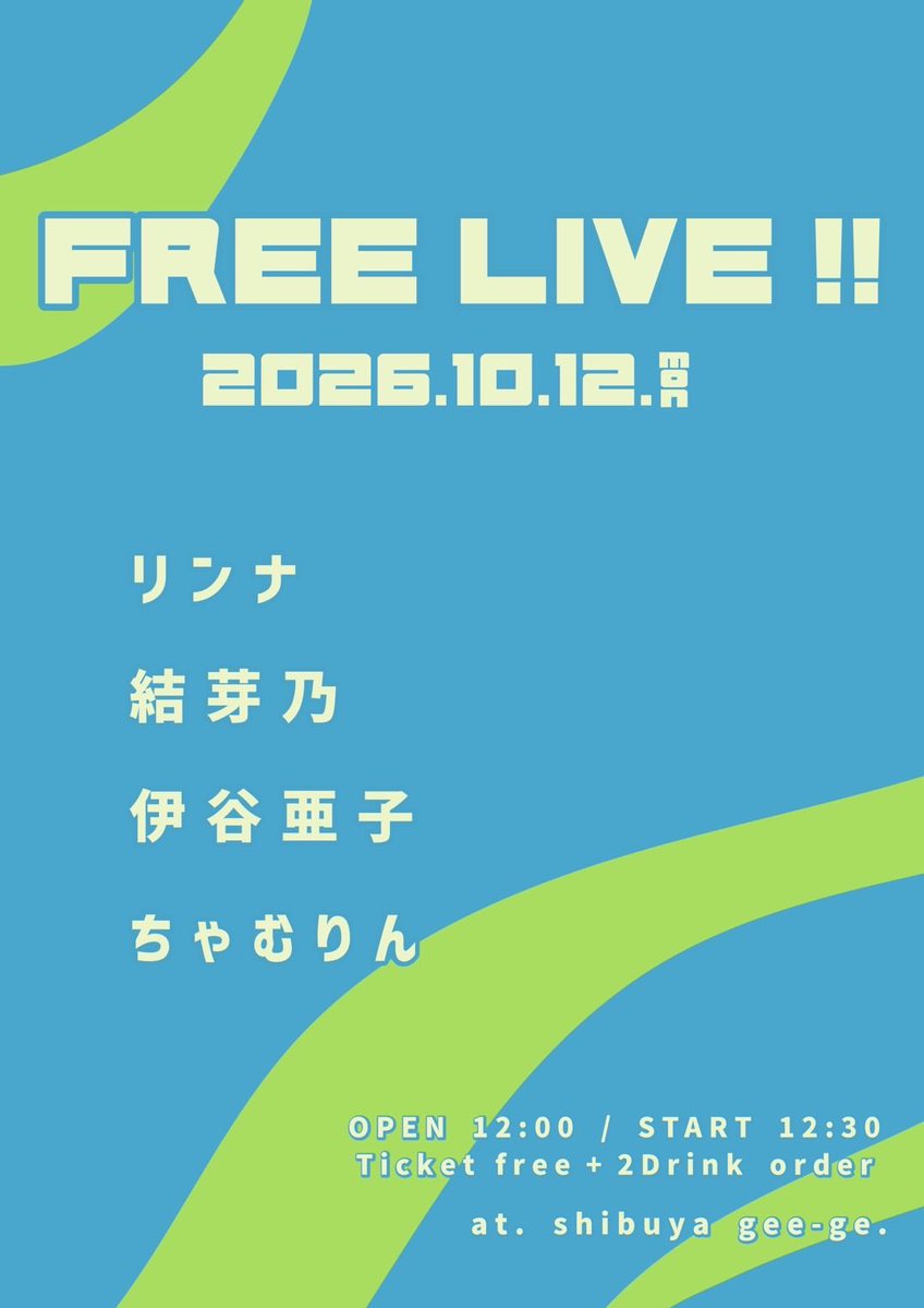 chamrin_ringo's tweet photo. 明日は東京🗼渋谷gee-ge.です！
12月のワンマンの会場！
ライブハウスのフリーライブ初めてで楽しみです🌟
ちゃむりん出番②13：00〜13：25
ご予約はTIGETにて下のリンクから
よろしくお願いします⬇️✨
https://t.co/HFJm5a7WCq?

夕方は喉の調子見て、路上もできたらいいなと思ってます🎤 https://t.co/cCuhMnGzBm