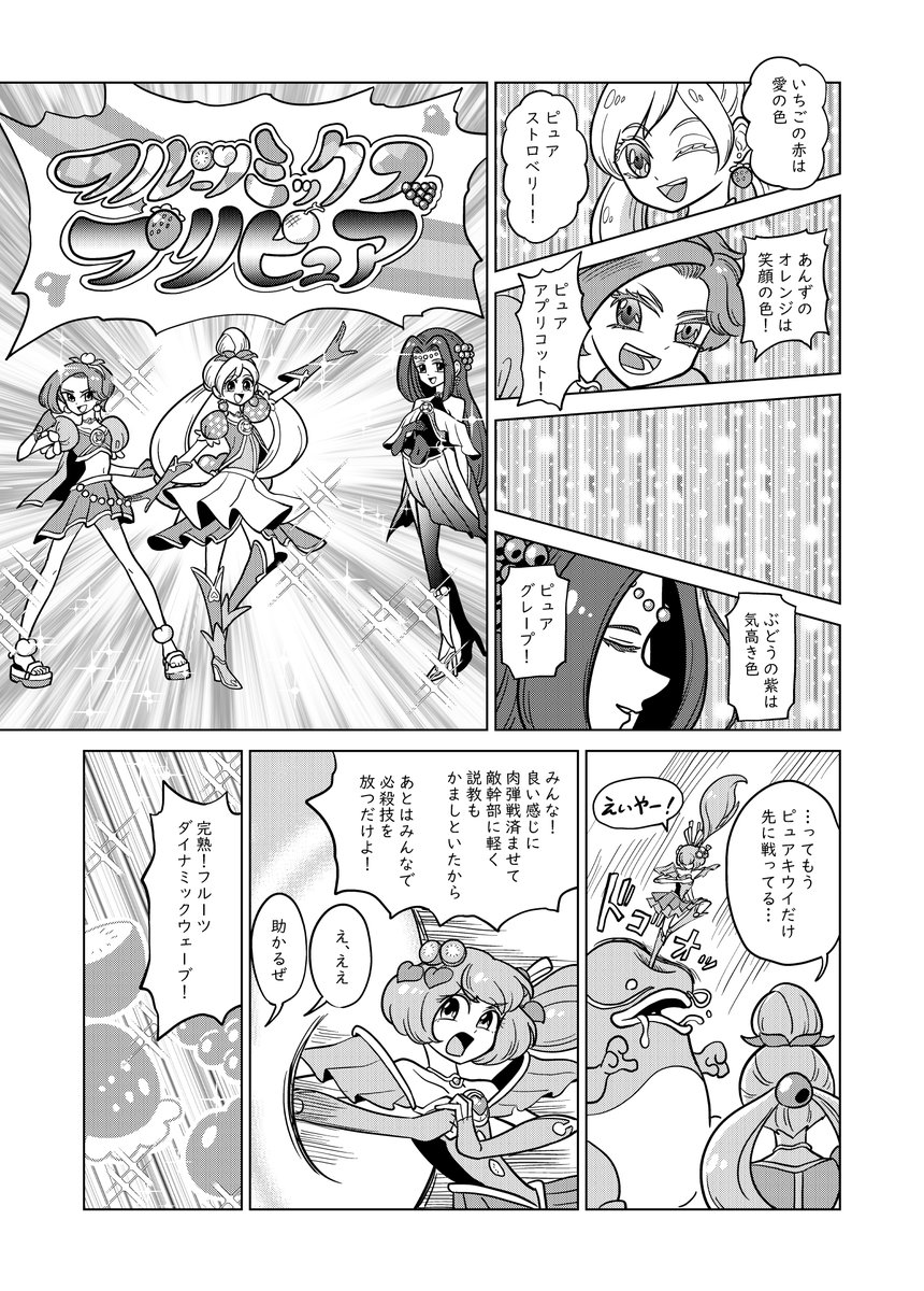 kasiwagidaiki's tweet photo. 短編漫画その142
変身やめないよ
1/4
#よもよもやまやま https://t.co/WfXTcWTU9S