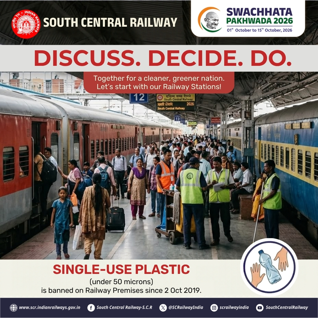 SCRailwayIndia's tweet photo. 🧹 Discuss. Decide. Do. 

Together, let’s make our railway stations cleaner, greener and plastic-free. Every small step counts towards a cleaner nation! 🌿♻️

#SwachhataPakhwada2026 #PlasticFreeIndia #CleanRailwayStations #SouthCentralRailway https://t.co/zKeix4TnW4