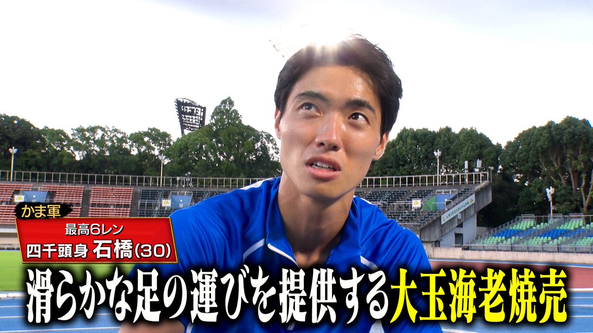 oni_renchan's tweet photo. ＼#千鳥の鬼レンチャン／👹放送中👹

第⑧回 #男子400m走サバイバルレンチャン 🏃‍♂️

#四千頭身 #石橋遼大 さんの渾身の料理を
こちらで供養🙏🙏

料理ネタは #鄭大世 さんに奪われてしまうのか⁉️ https://t.co/c65wGGJjRH