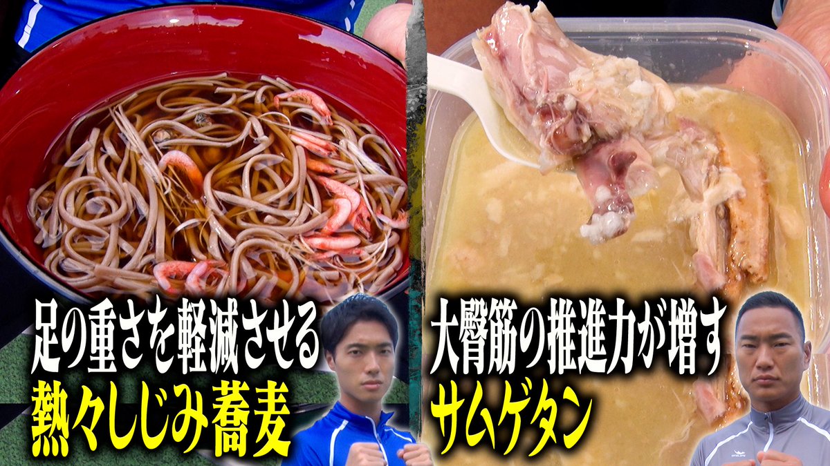 oni_renchan's tweet photo. ＼#千鳥の鬼レンチャン／👹放送中👹

第⑧回 #男子400m走サバイバルレンチャン 🏃‍♂️

#四千頭身 #石橋遼大 さんの渾身の料理を
こちらで供養🙏🙏

料理ネタは #鄭大世 さんに奪われてしまうのか⁉️ https://t.co/c65wGGJjRH