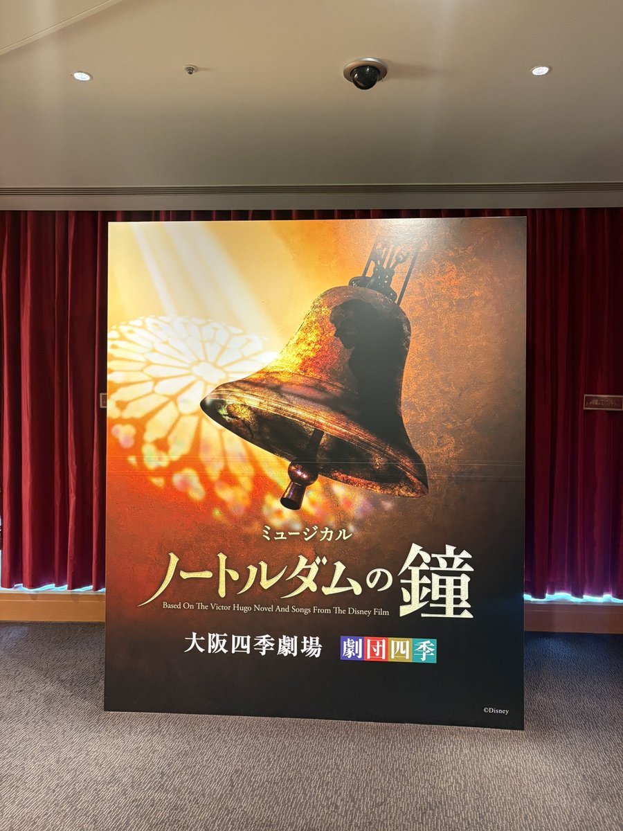 123yoshico's tweet photo. 劇団四季の迫力と動き、舞台装置の使い方、歌と踊り、救いのないストーリーだけどめっちゃ良かった。エスメラルダ魅力的！やっぱりグッズ買っちゃうよね。 https://t.co/UMb94fKLI1
