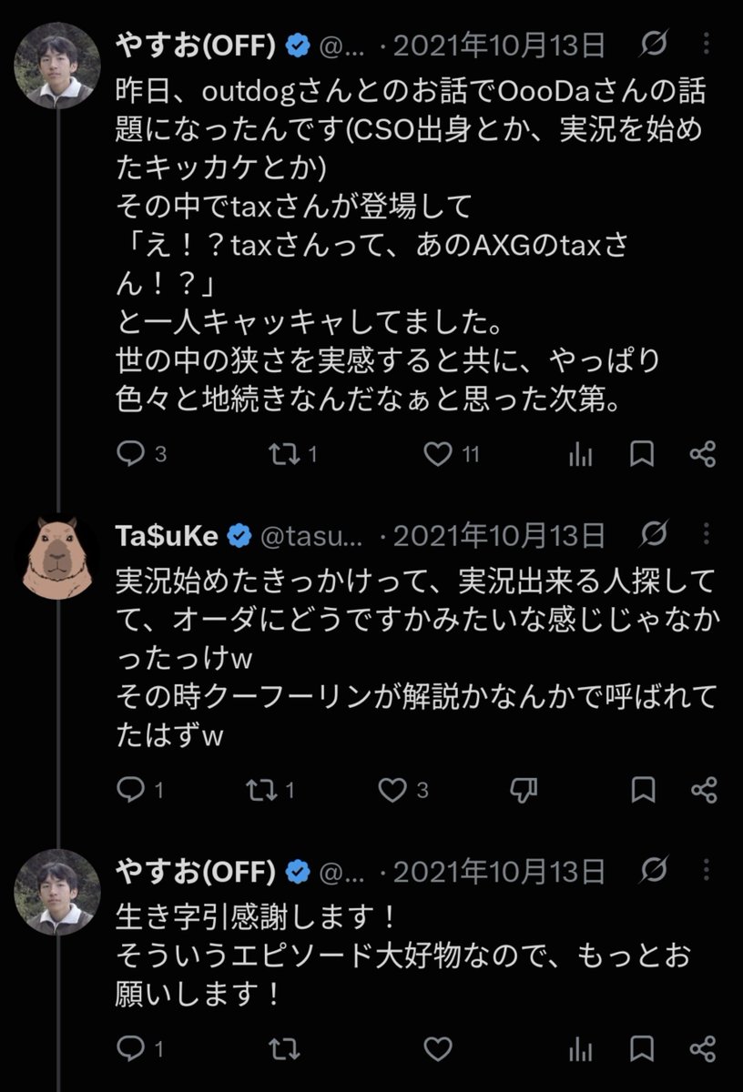 offeryasu's tweet photo. 【ご参考】
これはOooDaさんとTa$uKeさんのエピソードアーカイブ。
9割くらいの確率で次回の日本統一eSports史テストに出題されるのできちんと押さえておきましょう。 https://t.co/RJAdhbjD08