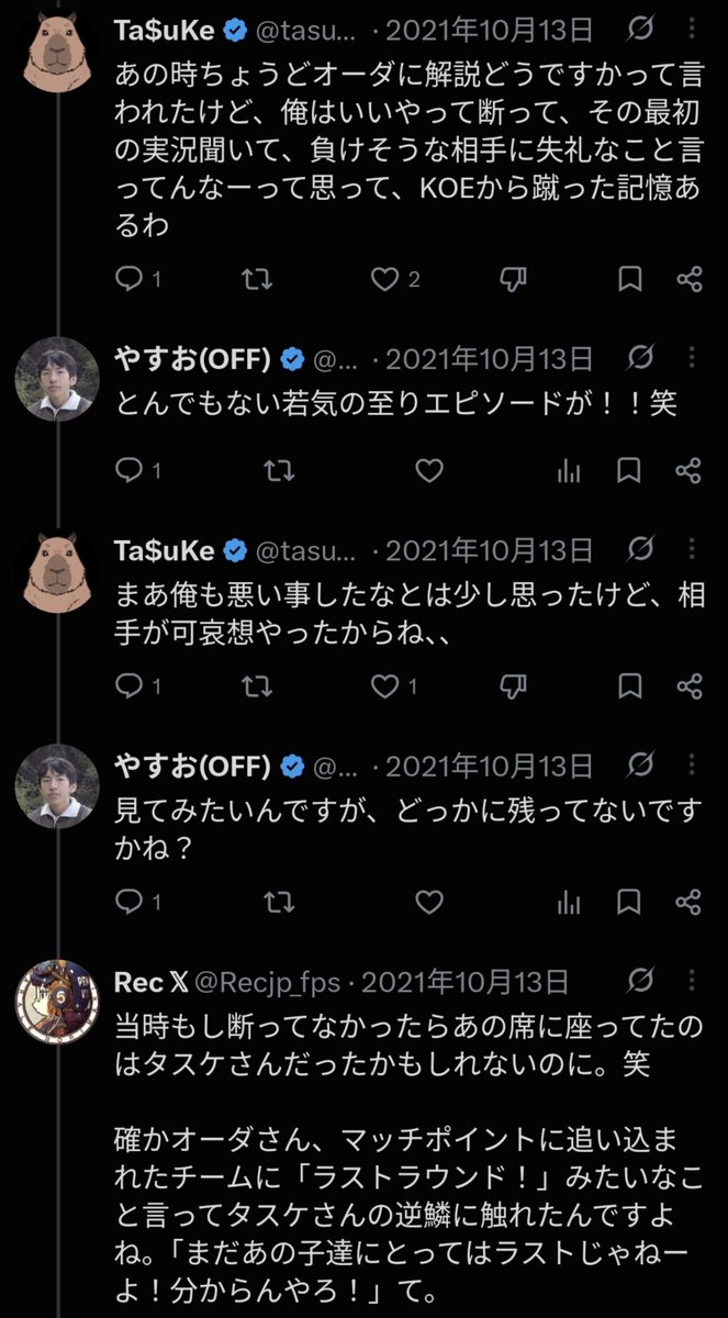 offeryasu's tweet photo. 【ご参考】
これはOooDaさんとTa$uKeさんのエピソードアーカイブ。
9割くらいの確率で次回の日本統一eSports史テストに出題されるのできちんと押さえておきましょう。 https://t.co/RJAdhbjD08
