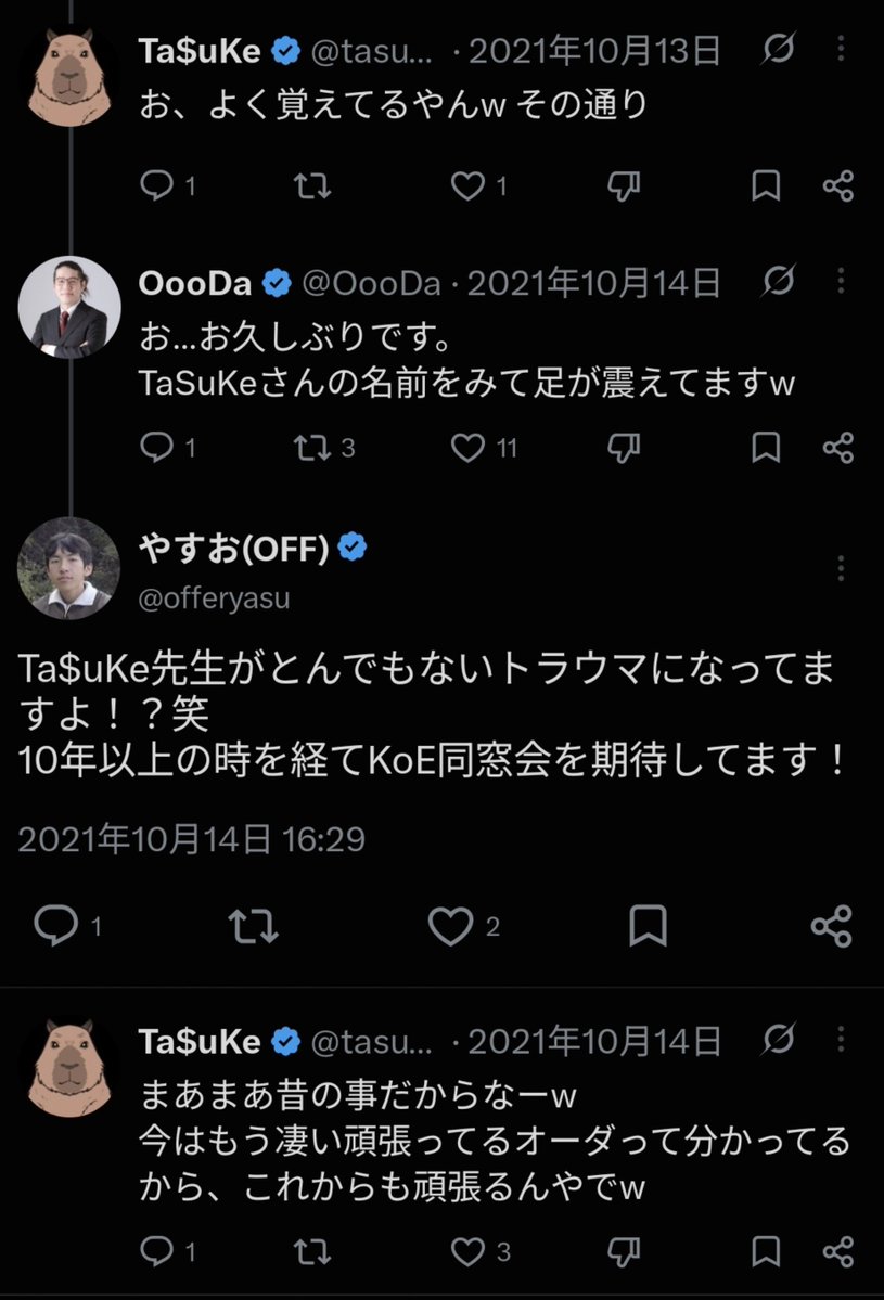 offeryasu's tweet photo. 【ご参考】
これはOooDaさんとTa$uKeさんのエピソードアーカイブ。
9割くらいの確率で次回の日本統一eSports史テストに出題されるのできちんと押さえておきましょう。 https://t.co/RJAdhbjD08