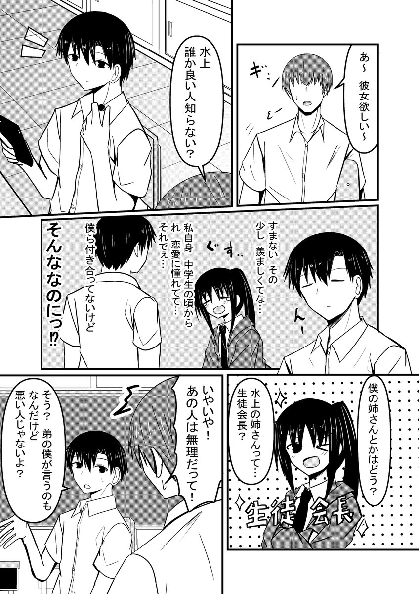 take_samurai1's tweet photo. 創作漫画　声と香⑭(1/3)

なんてオチに使いやすいキャラなんだ…( ˘ω˘ ) https://t.co/4NpSLX8b2v
