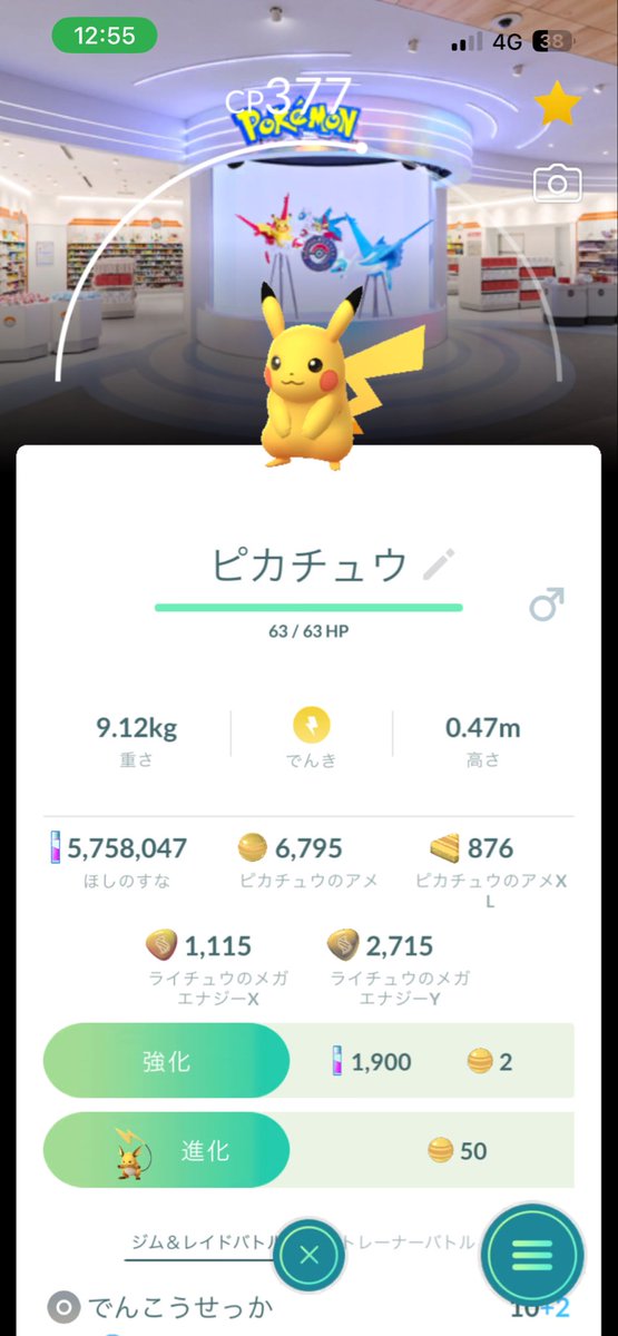 syou07080607's tweet photo. 子供ら連れて、博多ポケセンへGO‼️

いいものGETだぜ😊😊 https://t.co/MXH5d0B6zy