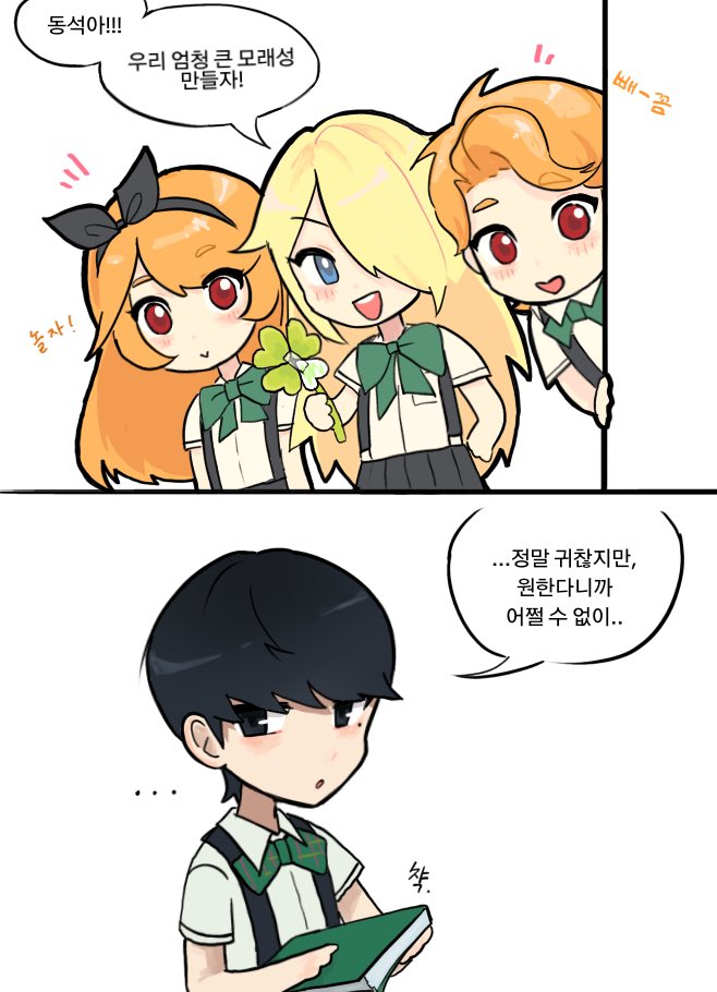 pingpingzl's tweet photo. 좀비고 어린이날
동석 나래 연빈 예지 https://t.co/ptlyp5H4KO
