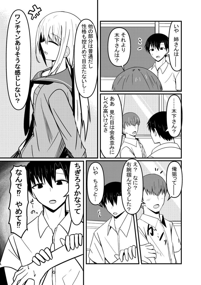 take_samurai1's tweet photo. (2/3) https://t.co/i0rpWhhklx