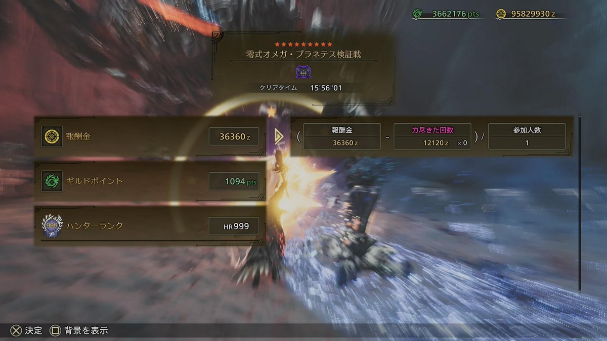Arkveld_Luke's tweet photo. 『ガガ……なるほど。
あなたもまた、「英雄」の類ですか。
ならば勝てない戦闘ではないかと。』

零式オメガ・プラネテス検証戦
ハンマーサポ無しソロ
15分台！！！！！🔨💥

本当に長かった、、、
今までのモンハン人生で一番本気で向き合ったモンスターでした！
オメガ最高！！！！愛してるぜ！！ https://t.co/6KGv7t0rhv