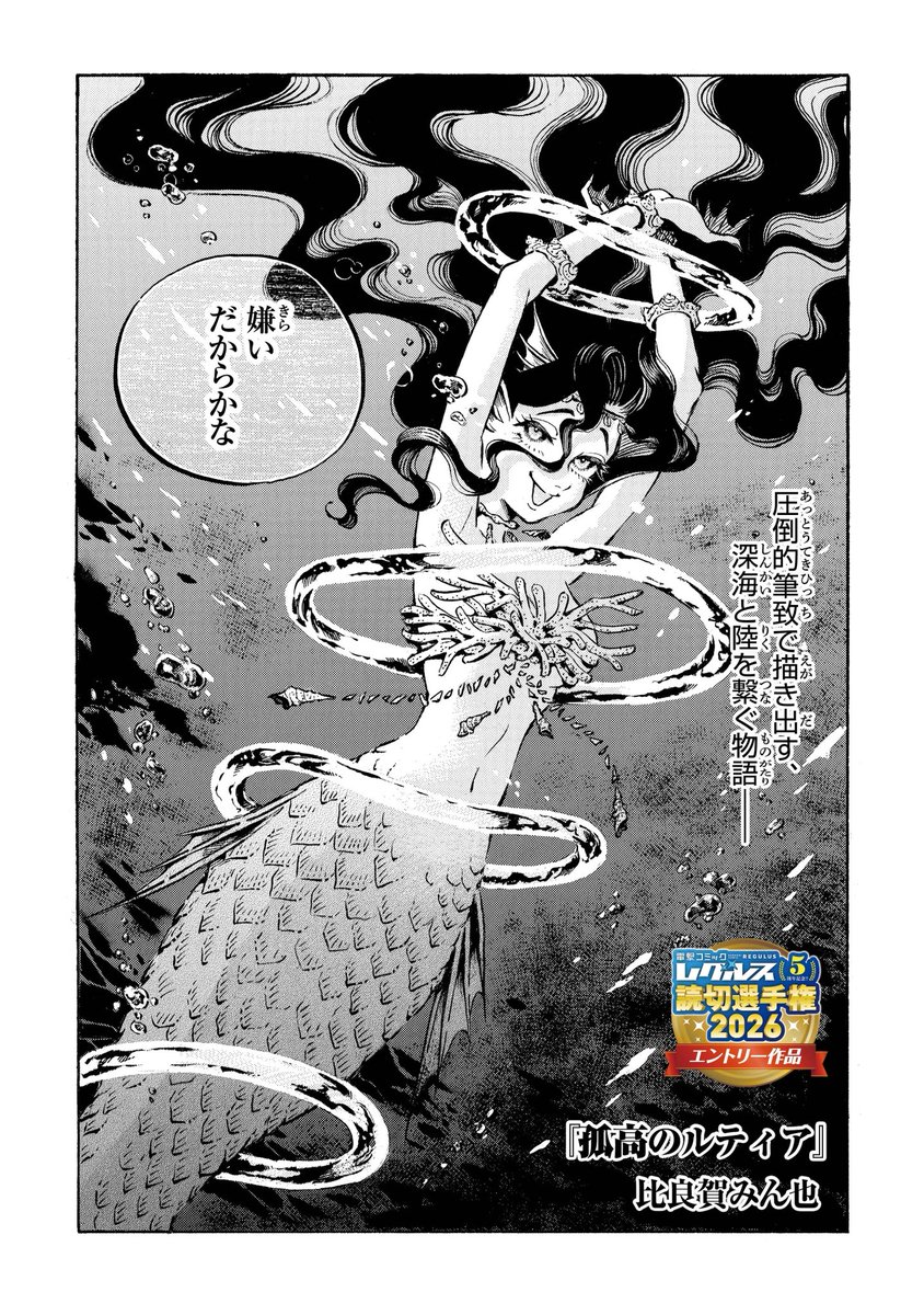 minyahiraga's tweet photo. 新作読切が公開されました！

引用元のリンク先にてお読み頂けます！
是非！ https://t.co/mC5J0U8isn