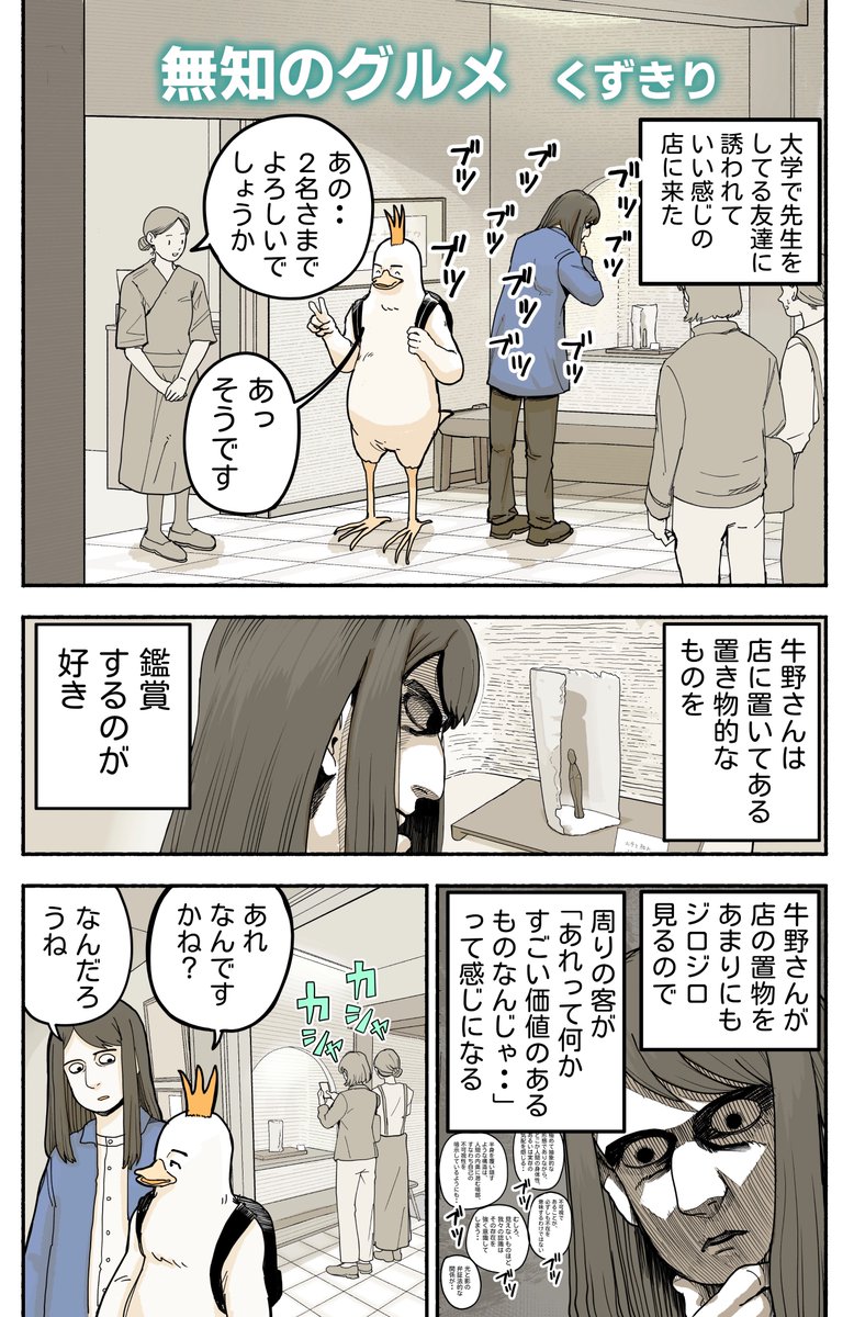 natsuyasumidaze's tweet photo. 無知のグルメ　くずきり　（1/2） https://t.co/heGLkYidgX