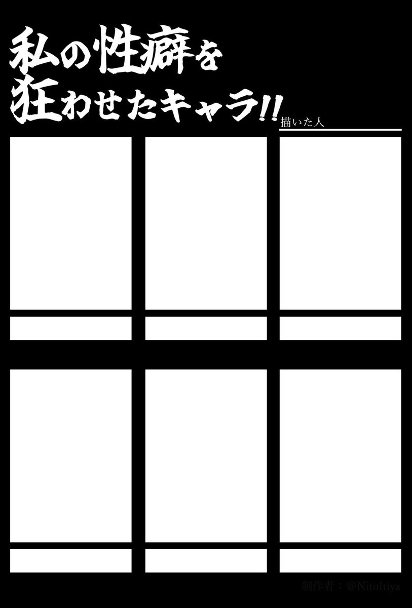 watametto's tweet photo. そろっと行かせて頂きます。性癖キャラ公開。 https://t.co/AqVrAKyS2V