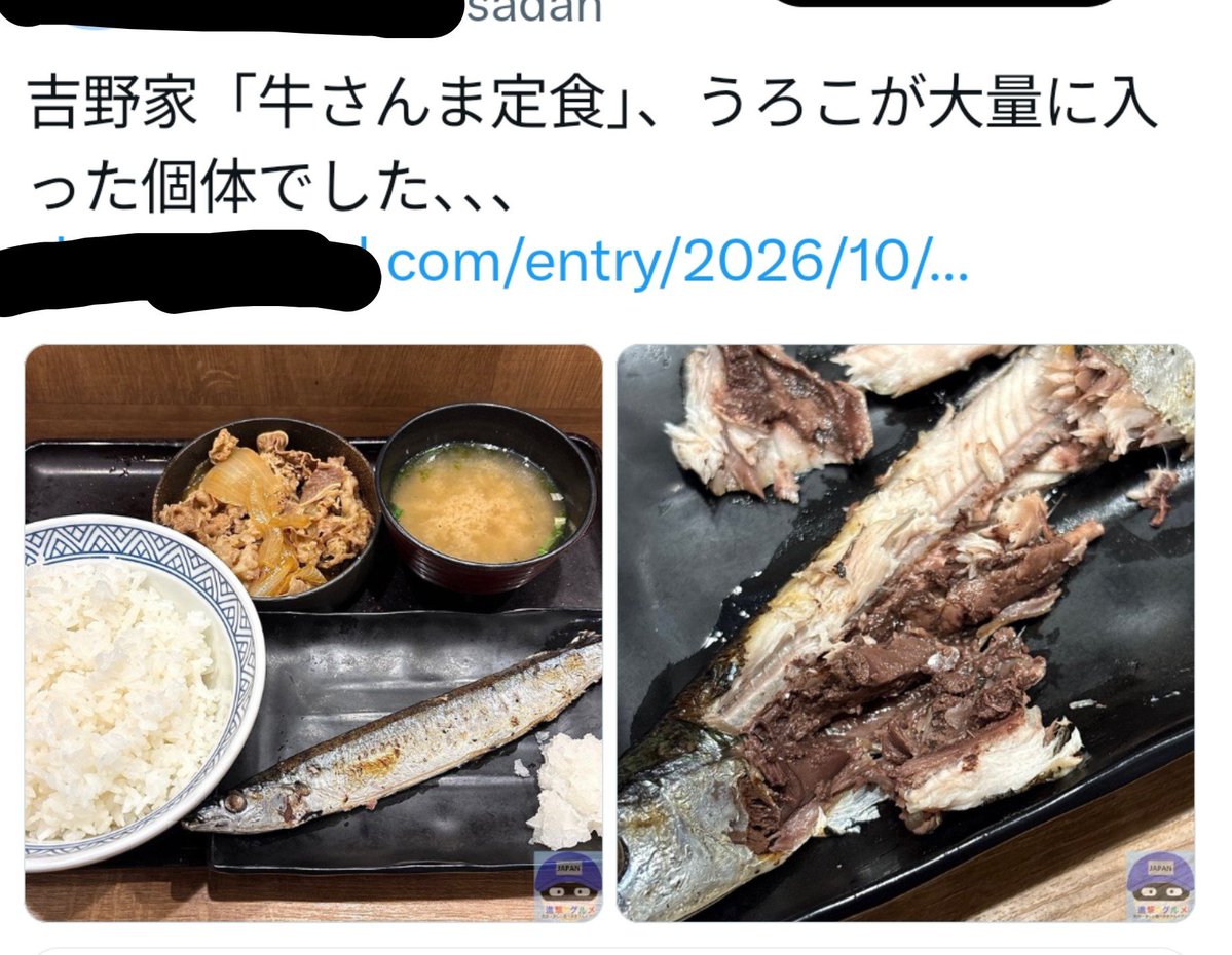 kadoya1's tweet photo. 吉野家も大変だね。899円でご飯とみそ汁と牛皿とサンマの塩焼きを提供して「大量のウロコが入っている」とケチをつけられるのだから。ウロコが嫌なら一本釣りの高級サンマを食べればいいのに。安い客ほど文句を垂れるのは日本全国共通だね。安く食べられる事に感謝しなよ。吉野家の企業努力すごいよ。 https://t.co/wYkFlzDhrl