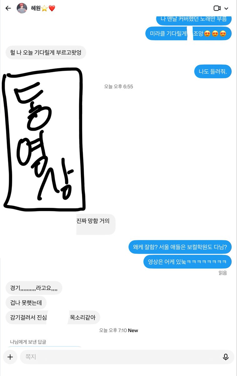 NWABTOKKI's tweet photo. 덕메의 또다른 재능을 발견해버림
노래 왜케 잘하냐 이게 어케 감기걸린 목소리
랩도 잘하는 것같어 

아 근데 영상 아무말 없이 보내준 거 설렘다(?)ㅋ https://t.co/9dGFGKcmZj