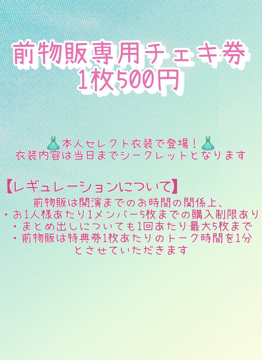 mikumarichans's tweet photo. [おしらせ]
単独公演　#みくまりちゃんｽﾞ宇宙一　
前物販専用チェキ券・後物販カメラ撮影券の予約受付を開始いたします👾

レギュレーションがございますので、必ず詳細を画像でご確認の上、フォームにてご回答ください！
⚠️いずれも前払いのみとなります

#みくまり単独

https://t.co/XpWwua7OMp https://t.co/GwgoIuje5X