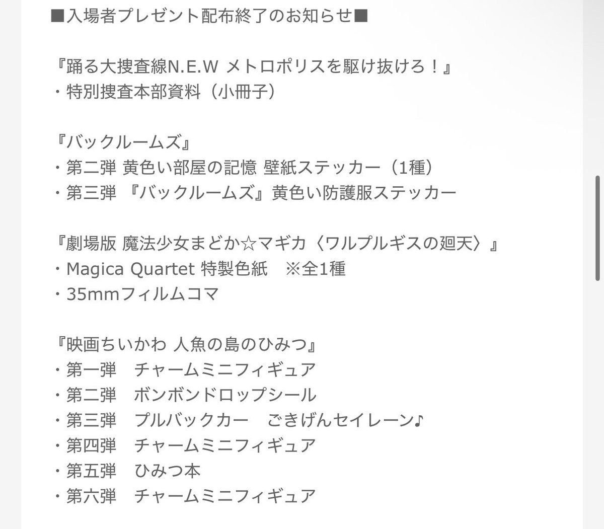 Flodaclael's tweet photo. う、うわぁ〜。まあね、特典だからね、うん。は〜い映画観てきま〜す。 https://t.co/VbEpWhRwpV