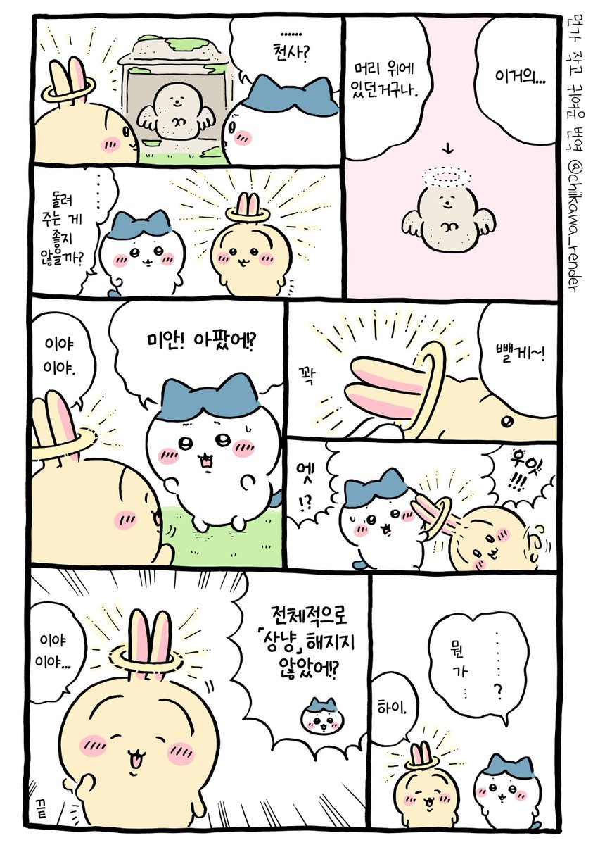 chiikawa_render's tweet photo. 👼 천사 사당 (엔젤 우사기) (4/15) https://t.co/3vRSW5qmQY