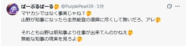 Uber_Blog_Reo's tweet photo. い「ヤナ大臣」といっしょってことよ
高市が「恫喝」したのは事実だろ？ https://t.co/v3aVfSdOyR