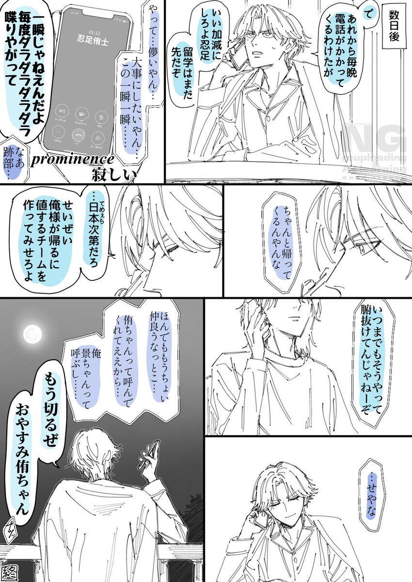 mizukoyoyo's tweet photo. ⚠️🎾腐⚠️
別れを惜しむ忍跡

※ふたりがキャラソンの話をしており謎時空・謎時間軸です
忍がへにょへにょしてます https://t.co/QSTt88AkDU