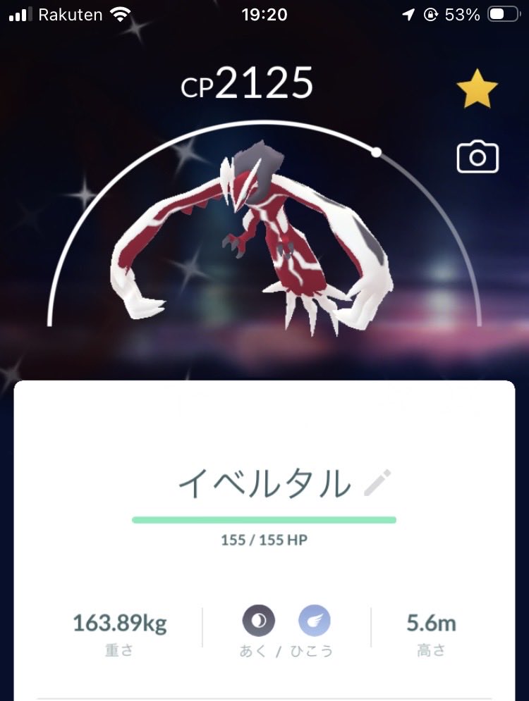 MFS2KN's tweet photo. イベルタル、3度目の正直で色違いが来てくれました😭

キョダイマックスレイドでも、リザードン・カメックス・フシギバナを無事にお迎えできて、感無量です❣️🥹🩷✨

レイドに招待してくださった皆様、本当にありがとうございました‼️🙇‍♀️🙇‍♀️🙇‍♀️✨

#ポケモンGO
#PokemonGO
#イベルタル
#キョダイマックス https://t.co/8im9ofMmcp