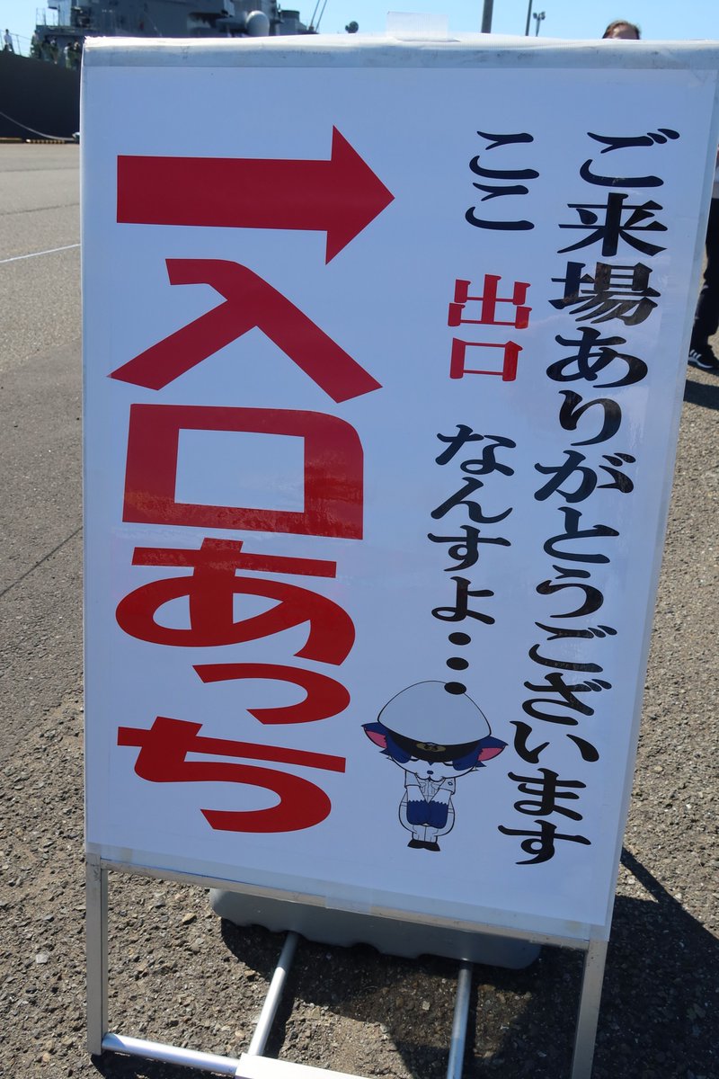 ass_sjm's tweet photo. 神奈川地本キャラクター・はまにゃん看板これくしょん。 https://t.co/BzHPDI3LUd
