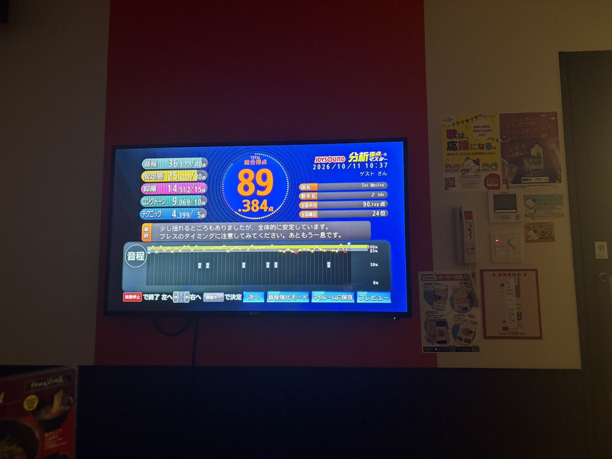 Himemee73's tweet photo. カラオケ行ったら嬉しすぎる事起きた
😭😭😭
93点とかはじめてだよおお😭😭😭 https://t.co/g3wJnMT33M