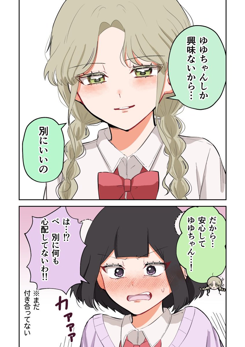Womaru_0621's tweet photo. フレネミー攻撃したが
さらりと愛の告白をされる

 #創作百合 https://t.co/IzWo53VEyb