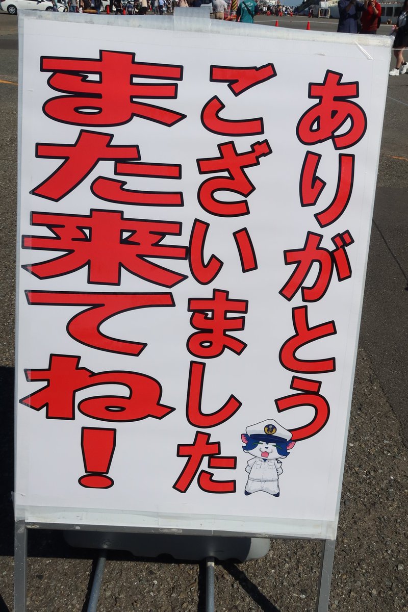 ass_sjm's tweet photo. 神奈川地本キャラクター・はまにゃん看板これくしょん。 https://t.co/BzHPDI3LUd