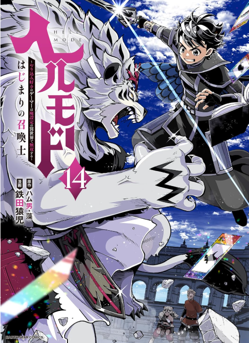 hamuo_ham's tweet photo. 新しく公開しました
第９１５話　イルゼの生い立ち
ヘルモード　カクヨム https://t.co/wUZydbAKAF 

コミックと書籍１４巻発売中ですヾ(*´∀｀*)ﾉｶｯﾃﾈ

書籍Amazon⇒https://t.co/e2edjBqJHC

コミック
Amazon⇒https://t.co/dWp8Ic42nL
ピッコマ⇒https://t.co/AnsraFGiwN https://t.co/DCZFyNOzSr