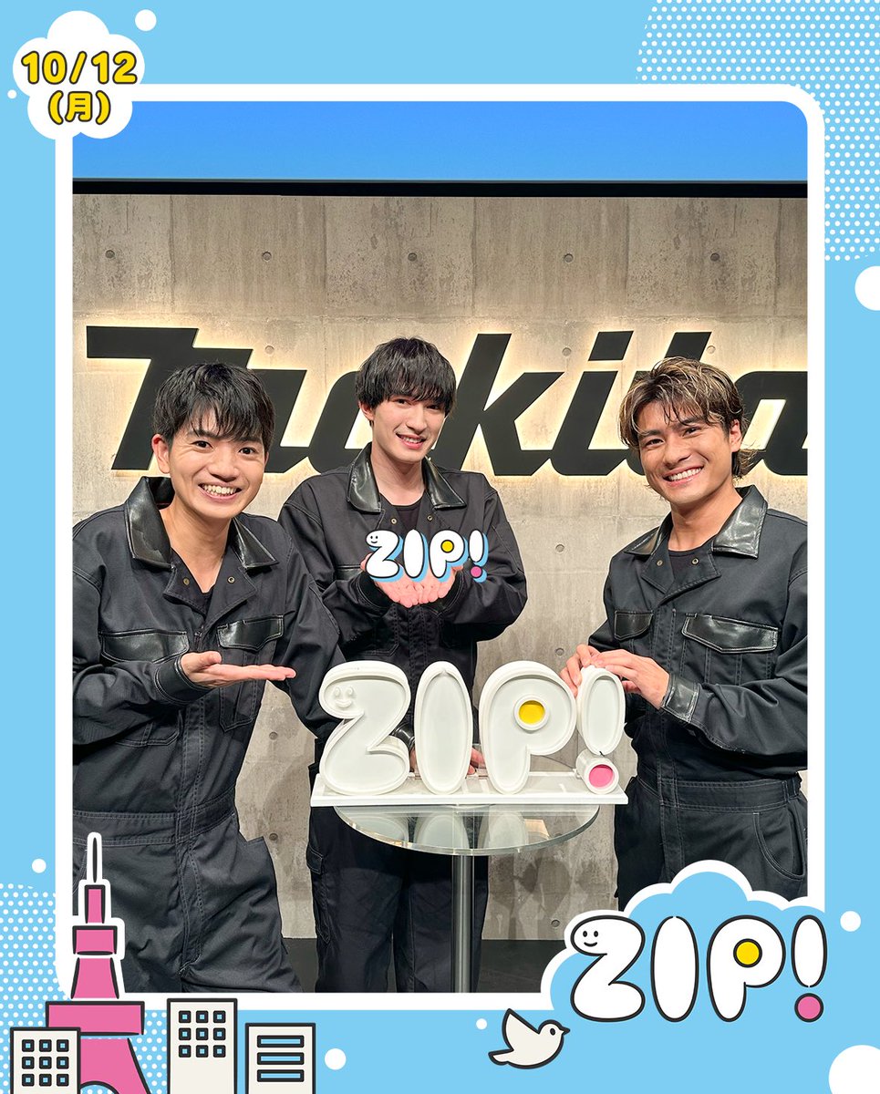 ZIP_TV's tweet photo. ☀️あしたのエンタメ #ZIP! 10/12(月)☁️

★#横浜流星 #広瀬すず #松村北斗 語る
　撮影秘話 @nanji_movie 
★#ジェシー #髙地優吾 #森本慎太郎
　ストイックな一面 
 
#MrsGREENAPPLE #土屋太鳳 
#SnowMan #佐久間大介 https://t.co/toRoVdSuxs