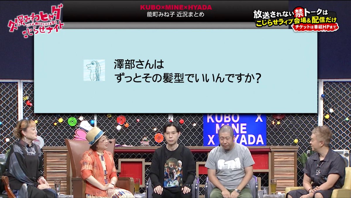 everyday_sawabe's tweet photo. 2026/10/10のハライチ澤部佑  
（11日深夜の放送ですが番組表上は10日土曜日のためカウントの形で修正）

#澤部佑 https://t.co/Xkt8GzLgDq