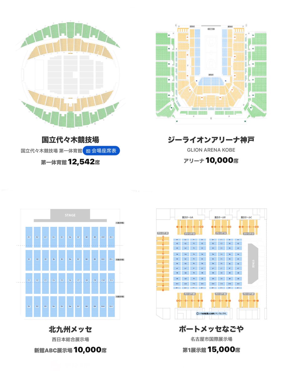 tokunoona's tweet photo. 『NCT WISH 2nd CONCERT TOUR 'INTO THE WISH : Face Our WISH' IN JAPAN』開催決定！

🔗 https://t.co/TjQehxuBej

■公演日程
・東京⇨ 2027.2.26(金)-28(日)
　　　@国立代々木競技場第一体育館(12,542席)
・兵庫⇨ 2027.3.5(金)-7(日)
　　　@ GLION ARENA KOBE(10,000席)
・福岡⇨ 2027.3.13(土), 14(日)
　　　@北九州メッセ(10,000席)
・愛知⇨ 2027.3.21(日), 22(月)
　　　@ポートメッセなごや 第1展示館 (15,000席)

チケット先行情報等、公演に関する詳細は後日発表

#NCTWISH
#INTOTHEWISH #FaceOurWISH