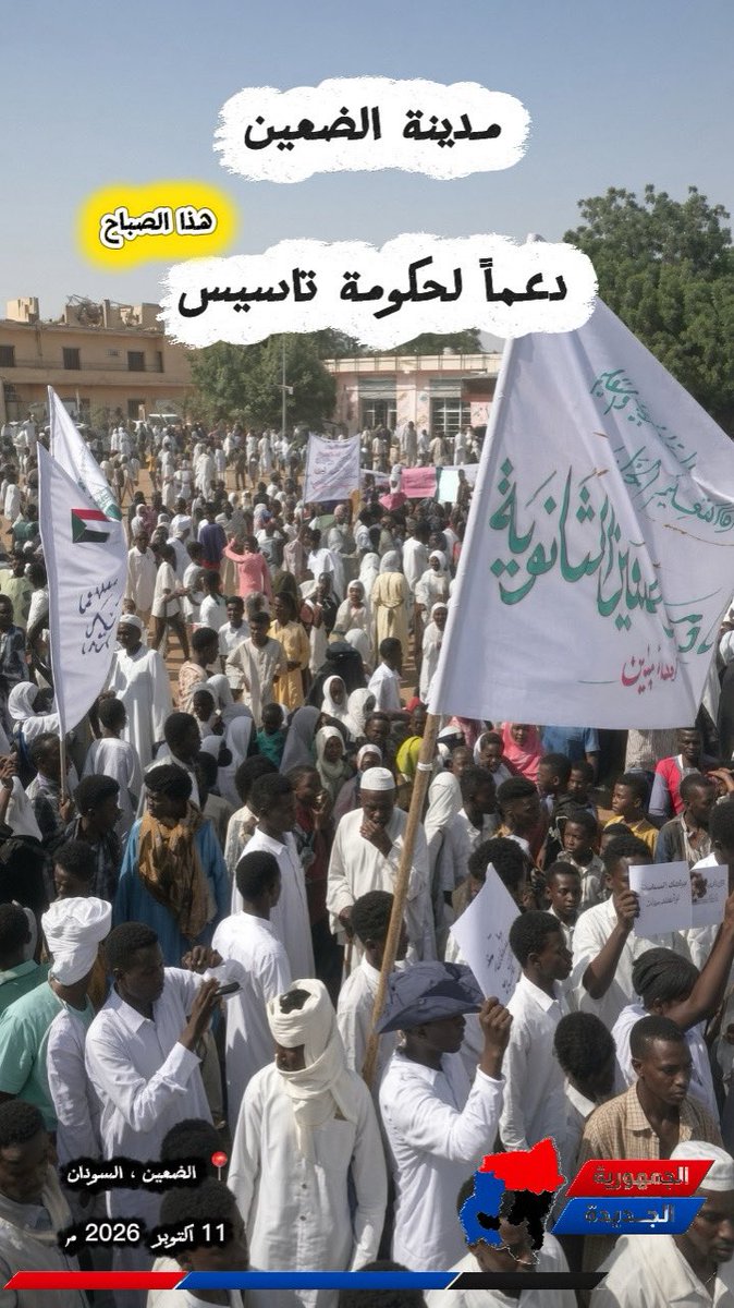 KIRA_SDN's tweet photo. دعماً لـ حكومة السلام مدينة الضعين اليوم https://t.co/lUPS8v7vKj