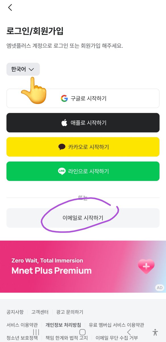 moociimociiluvv's tweet photo. Tutorial registrasi akun mnet+

Donlod dl ke playstore 

🔗https://t.co/G04YuHnHAM

1. Pilig bhasa inggris dl - creat with email
2. Masukan email
3. Masukan pass ( exp : b@ngtan1) 
4. Tahun lahir - next

~Utas ~ https://t.co/LmoAQOrSLj