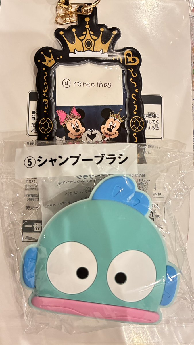 rerenthos's tweet photo. 【交換】 サンリオ ハンギョドン 当たりくじ　くじ

［譲］　⑤ シャンプーブラシ

［求］　③ クロック、④ボトル、⑧ タオルA

すごく今更ですが💦条件が合う方がいらっしゃったらお声がけいただければと思います🙇‍♀️

郵送希望です。 https://t.co/77ioN0ffye