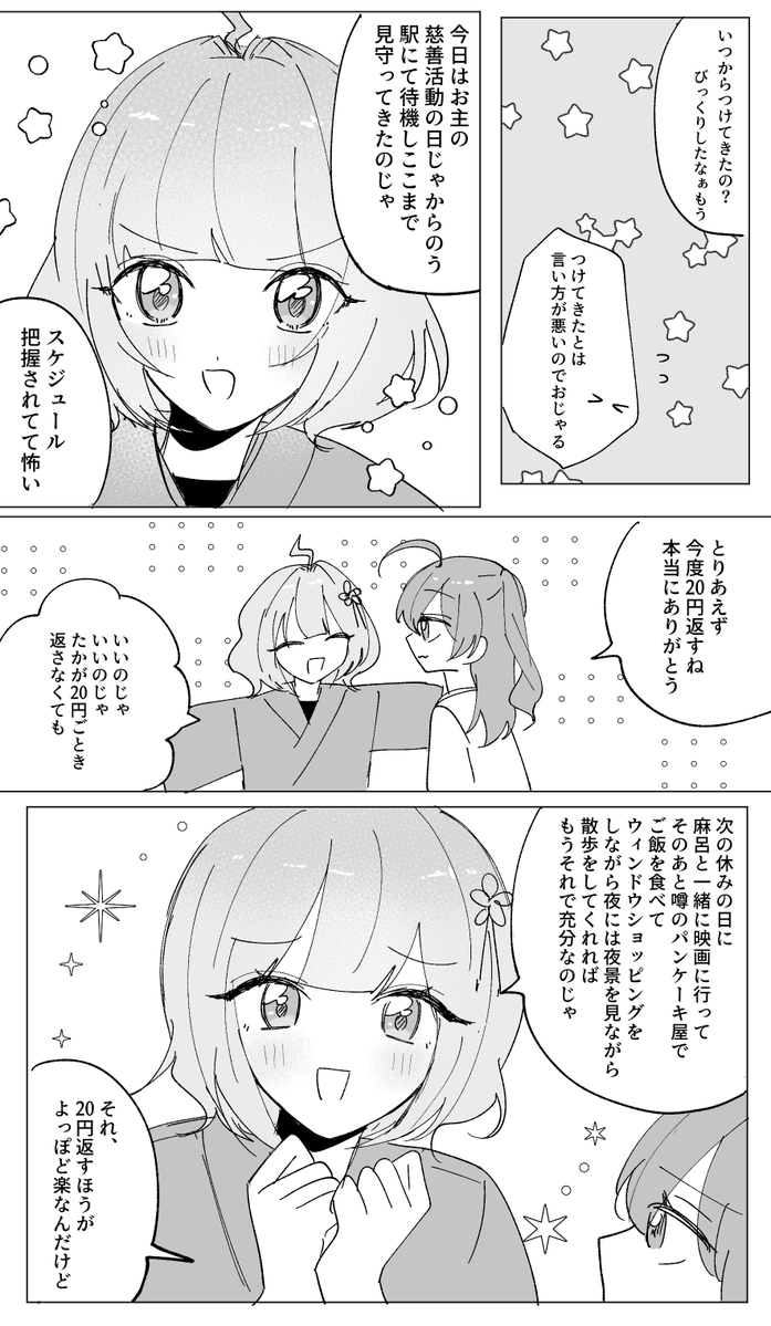 sd_1730's tweet photo. #skeb #commissionㅤ
コミックリクエストありがとうございました🩷💜 https://t.co/TxWG5GRPqU