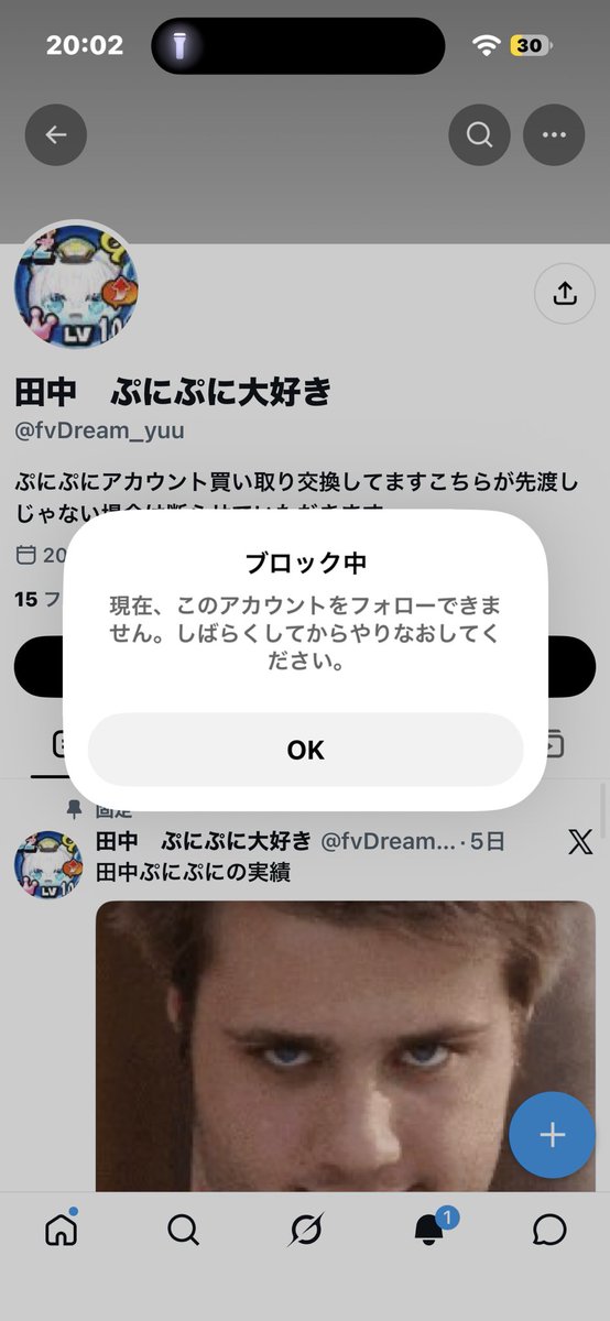 ikah8k2c8N57305's tweet photo. ぷにぷにやってる方このかた詐欺なので注意してください https://t.co/eqjCnsPBif