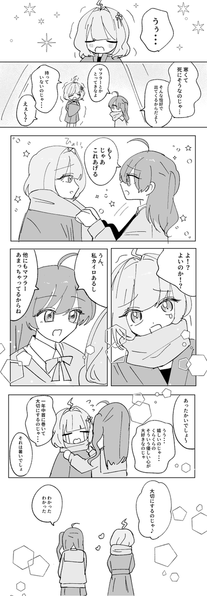sd_1730's tweet photo. #skeb #commissionㅤ
コミックリクエストありがとうございました🩷💜 https://t.co/TxWG5GRPqU