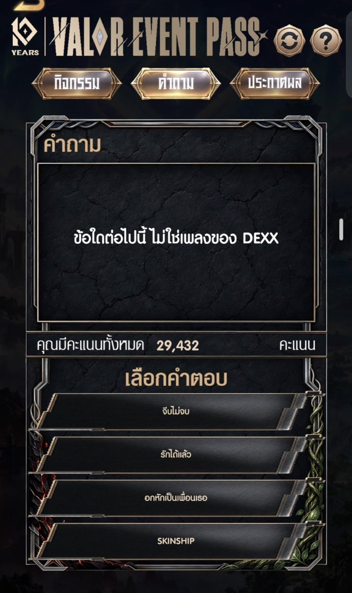 Bonita_b_n's tweet photo. ปรับจริง แต่ปรับตัวคำถามให้เล็กลง ผมก็สายตาสั้นเนอะ 

#RoVTPOPTournament https://t.co/ncwaDl8a90