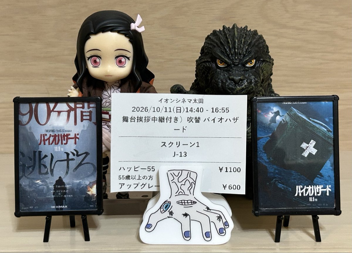 MetalSebo's tweet photo. バイオハザード観てきた2回目(^-^)v そう舞台挨拶付きのです！善逸、しのぶさん、悲鳴嶼さんを見たかったから(๑˃̵ᴗ˂̵) 鬼滅トリオね(^_-)
完全善逸版も観てみたいな〜うるさいだろ〜ね(´∀｀)
#バイオハザード
#我妻善逸
#胡蝶しのぶ
#悲鳴嶼行冥 https://t.co/IrY9VBsUn2