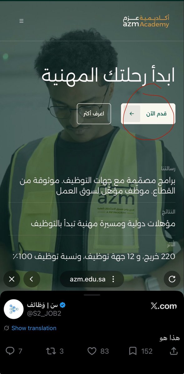 uim9i's tweet photo. @iosv20 @S2_JOB2 @12_xrk68536 اول ماتدخل بتجيك هالصفحه اضغط على كلمة الرئيسية بعدها يطلع لك التقديم.

ادعولي اتوظف https://t.co/jcKLRNUFL3