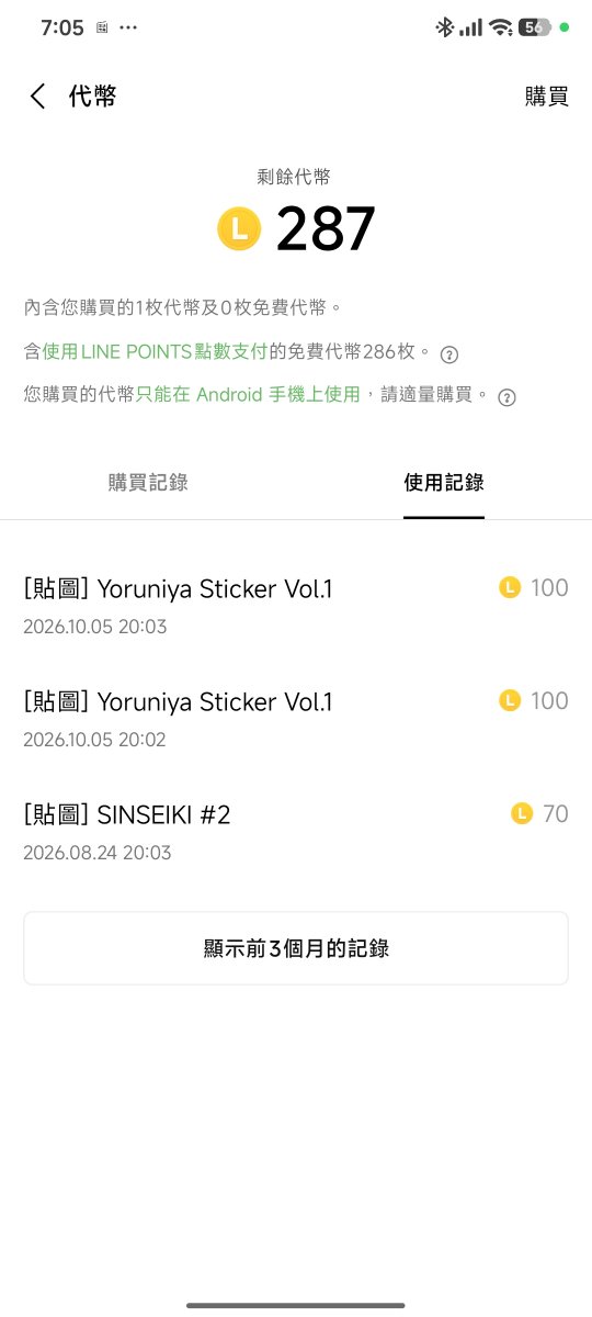 OEZS_zero's tweet photo. @YoruNiya_Twin 早就買了！還送了一個給朋友~
貼圖很好用，可以敲碗Vol.2了嗎？！🥺 https://t.co/8SLeJPg6SD