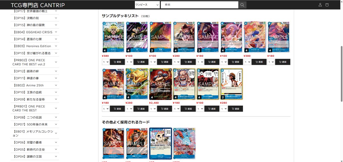 MTG_CANTRIP's tweet photo. 【ワンピースカードゲーム】
リーダー別ピックアップからリーダー毎のデッキパーツをまとめて検索・購入できるようになりました✨
デッキリストや周辺パーツの確認、購入にご活用ください🥳🥳🥳
https://t.co/sLfB4tBaJB
#ワンピカード ＃ワンピースカードゲーム #CANTRIP #八王子 https://t.co/55oyT3rKcO