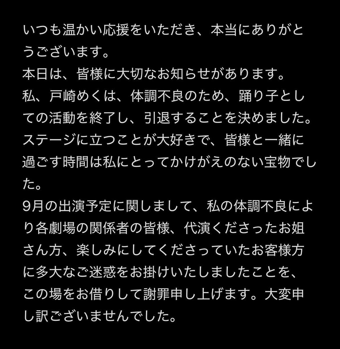meku_tosaki's tweet photo. いうも応援してくださってる皆様へ。 https://t.co/lZtzFLwVJR