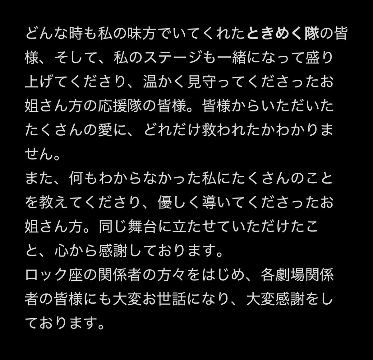 meku_tosaki's tweet photo. いうも応援してくださってる皆様へ。 https://t.co/lZtzFLwVJR