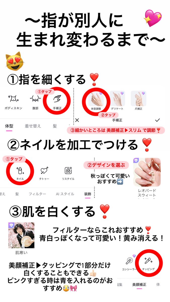 qlfxyn's tweet photo. 加工中毒ホビ垢による、
　　　　　　　〜指が別人に生まれ変わるまで〜
使ってるアプリはビューカムです👍🏻💖🎶 https://t.co/UNSzFWc7Gq